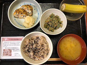 お赤飯ご膳